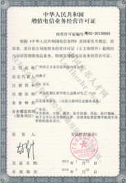 關(guān)于我們 增值電信業(yè)務(wù)經(jīng)營(yíng)